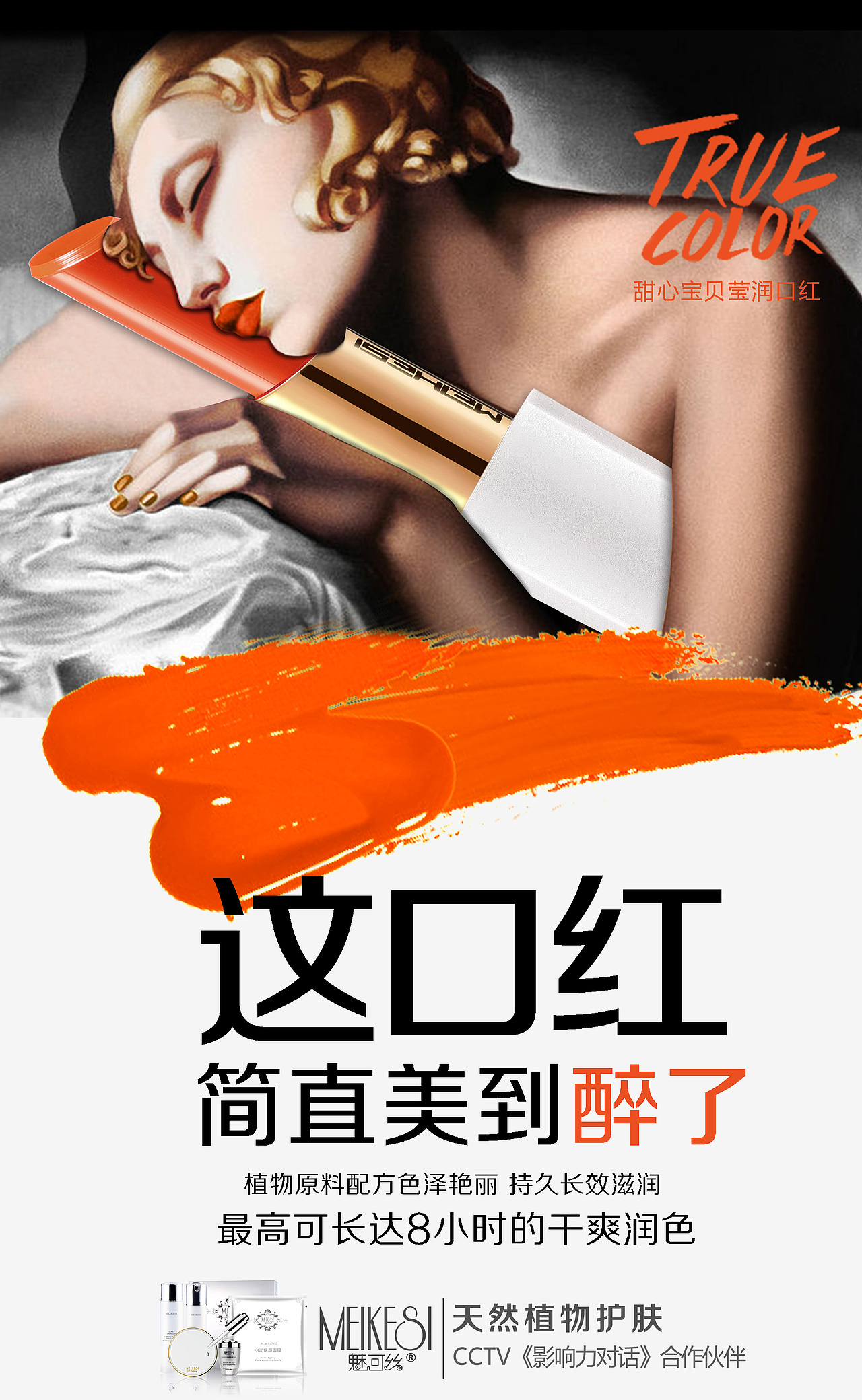 化妆品海报 微商（图ZNjE1MTUyODA=） - 海报 - 站酷设计师TBJ俊原创素材 - 站酷ZCOOL