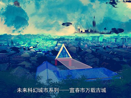 未来科幻城市系列——宜春市万载县古城景区
