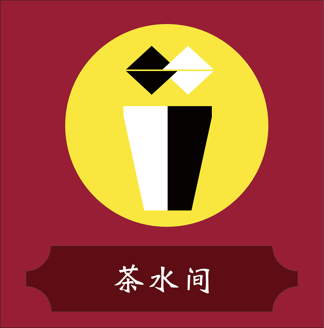 企鹅试水池｜商场公共标识设计（图ZMjMxNTIzMzQ0） - Logo - 站酷设计师Penguinyi原创素材 - 站酷ZCOOL
