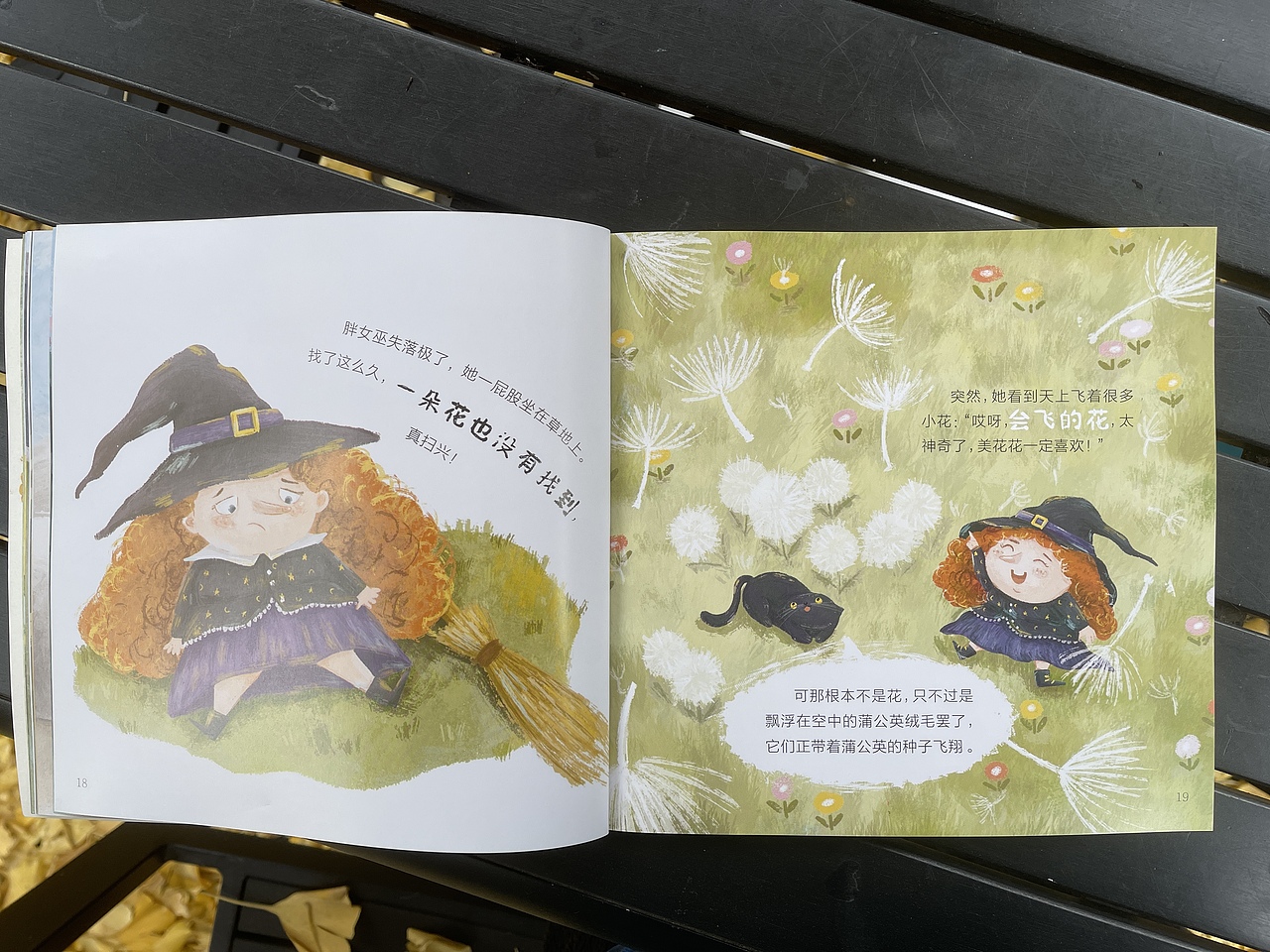 儿童绘本插画（图ZMzE1ODY5Mzcy） - 绘本 - 站酷设计师龙猫黑黑原创素材 - 站酷ZCOOL
