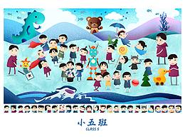 幼儿园小五班插画