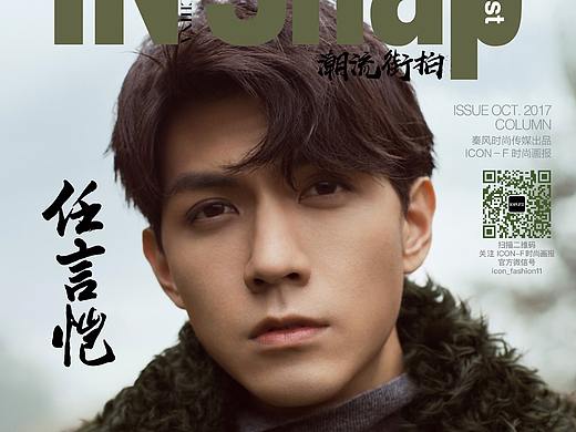 IN SNAP潮流街拍：@任言恺Ming