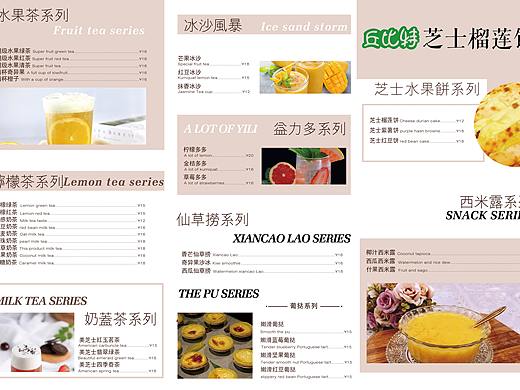 菜单