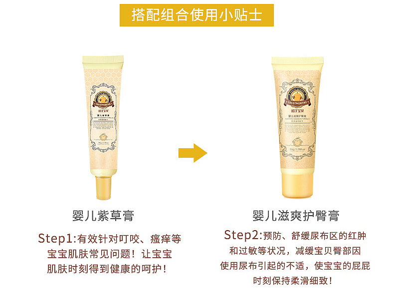 哈丁宝贝紫草膏详情页（图ZMTgzNjYxMjky） - 电商 - 站酷设计师柏懿原创素材 - 站酷ZCOOL