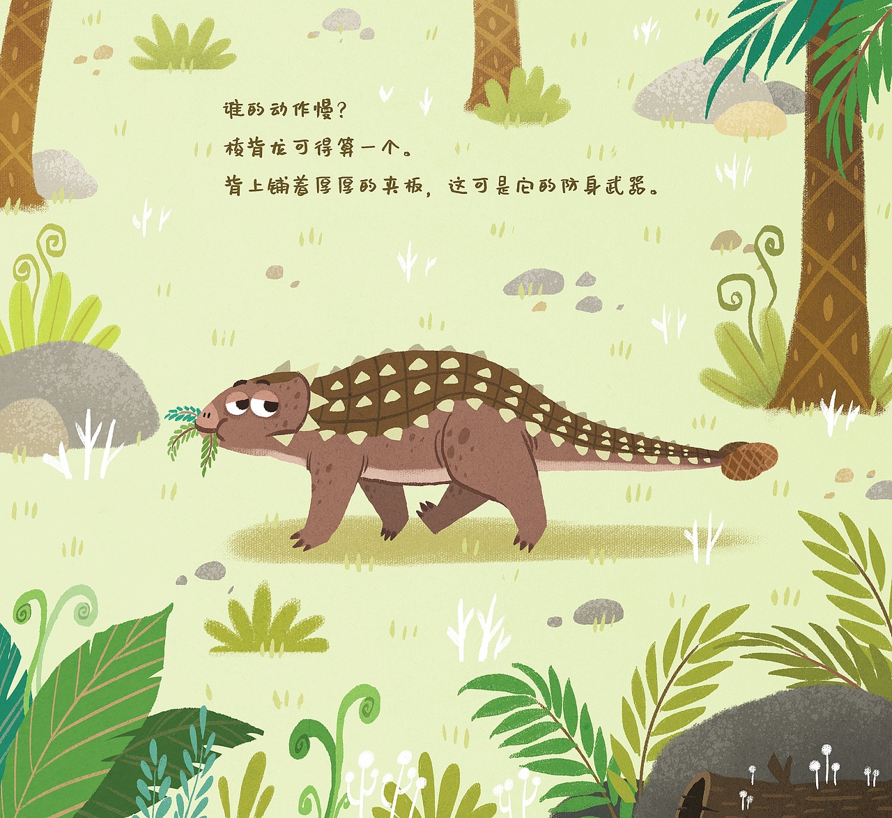 绘本《恐龙家族》（图ZMjc5NjExODIw） - 绘本 - 站酷设计师哒哒Ray原创素材 - 站酷ZCOOL
