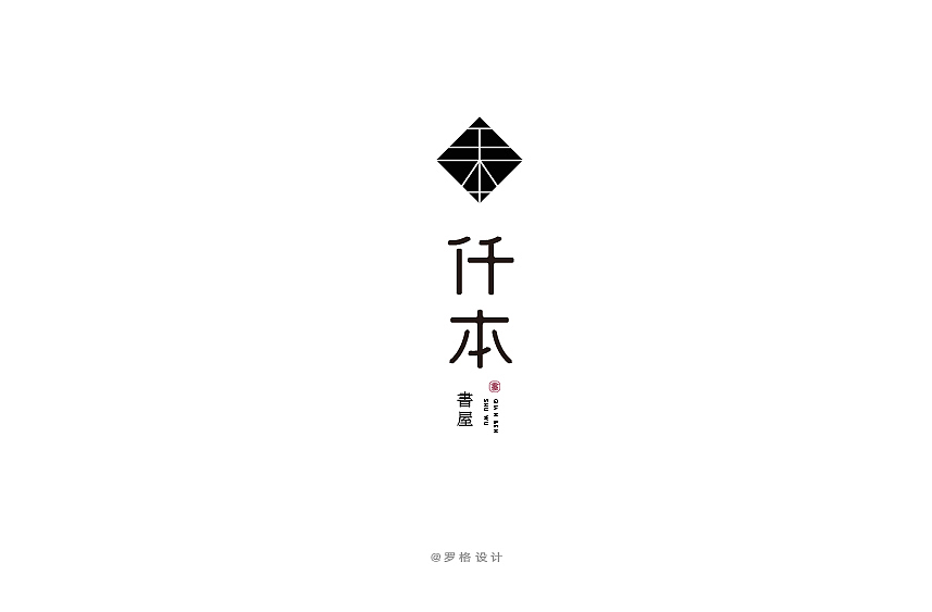 LOGO/日式/字体标志小集(图ZNzcyMDk4Mjg=) - Logo - 站酷设计师罗格设计原创素材 - 站酷ZCOOL