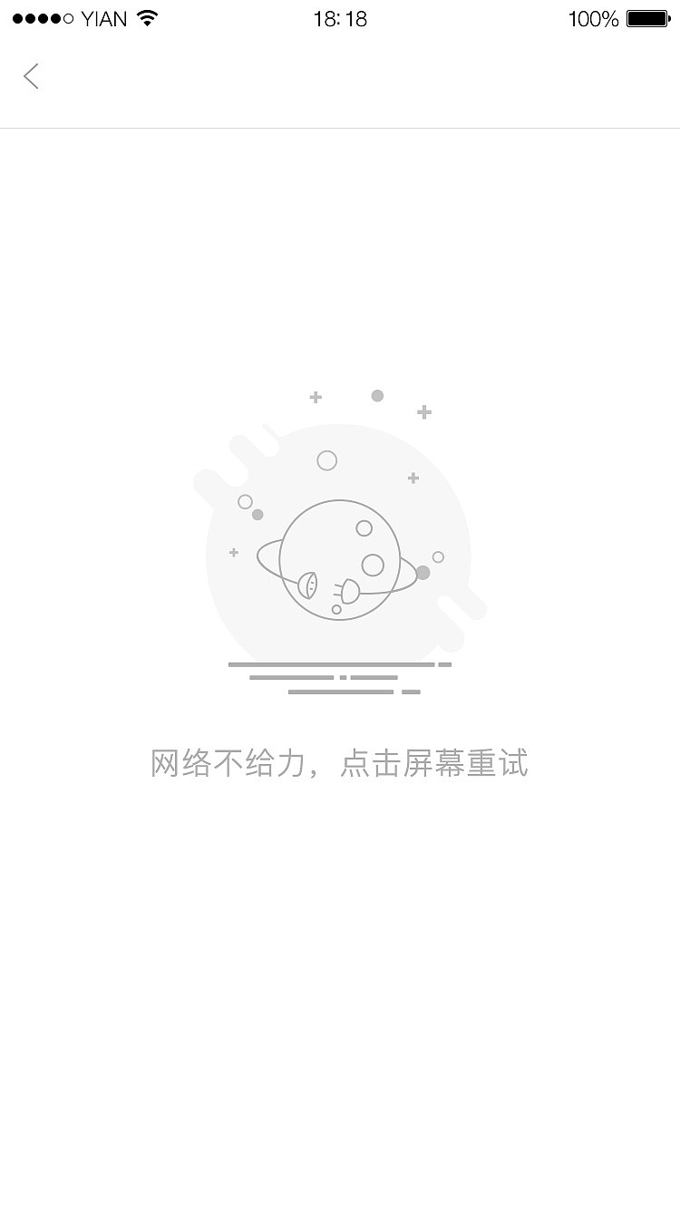 缺省页