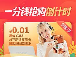 关注公众号活动LP页