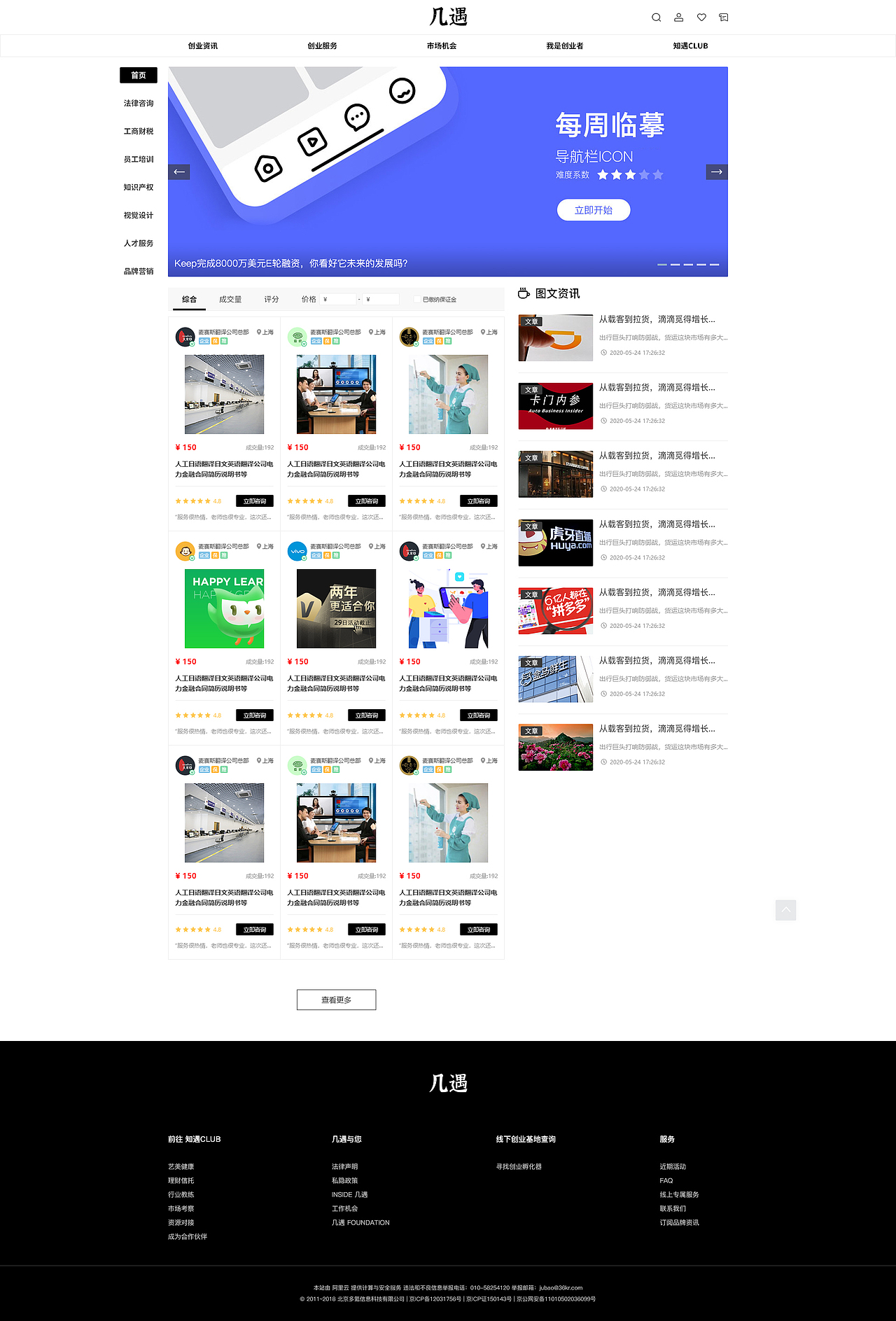 PC网页 几遇（图ZMjIyOTE0NDQw） - 运营设计 - 站酷设计师linasummer原创素材 - 站酷ZCOOL