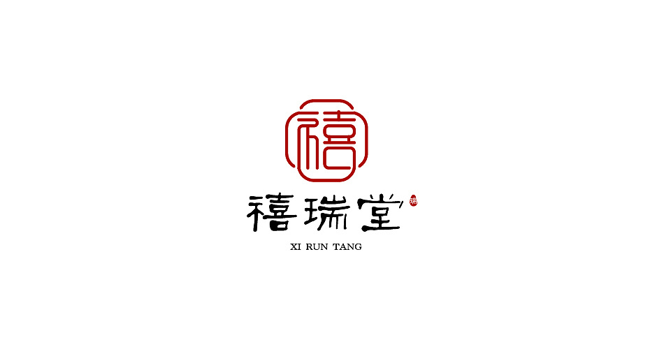 汉字logo合集2