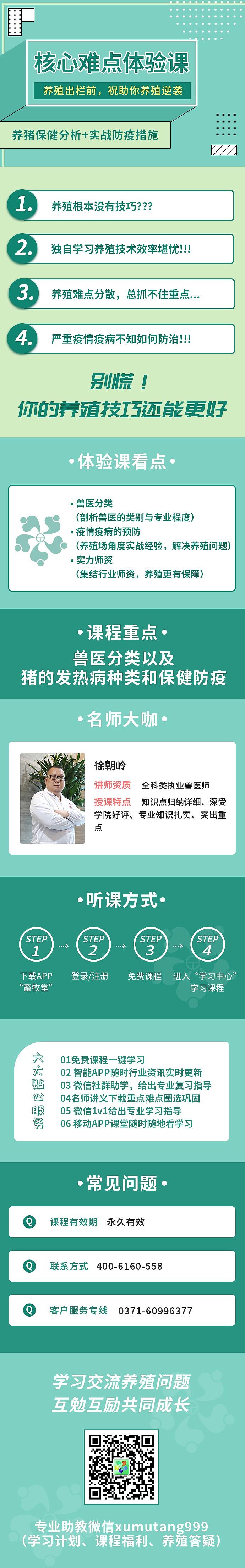 视频课程详情内容展示（图ZMjQ4MjEyNjk2） - 宣传物料 - 站酷设计师深圳小仙女原创素材 - 站酷ZCOOL