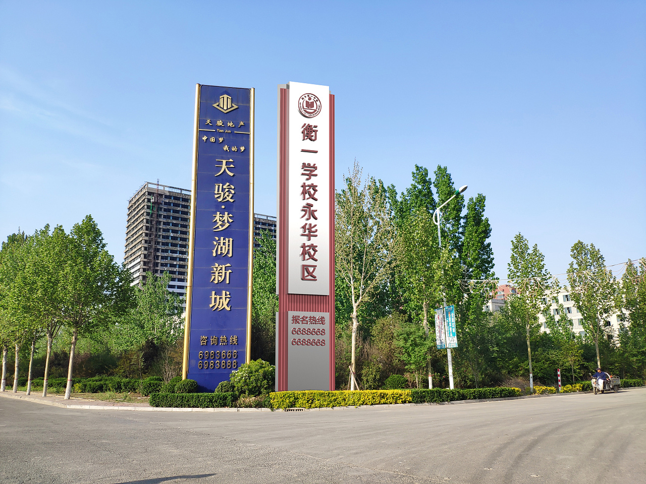 衡水一中其他校区精神堡垒及楼顶大字