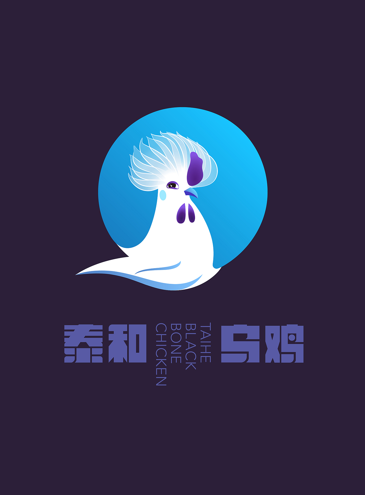 泰和乌鸡品牌形象logo