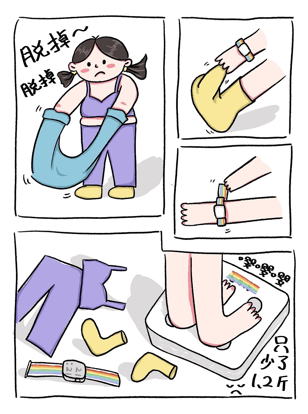 治愈系漫画《这个夏天的闪电⚡️》