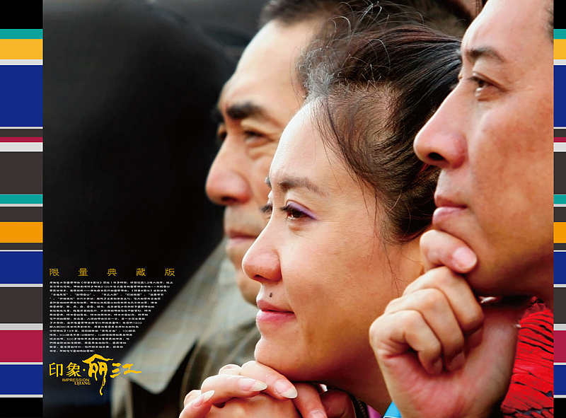 印象丽江纸制品