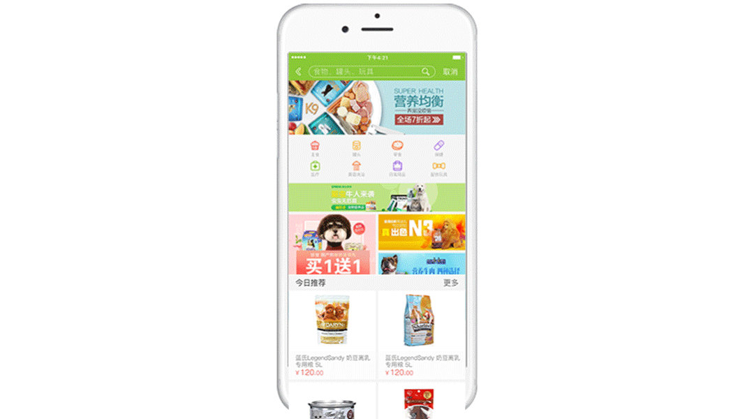 APP展示-宠物类（图ZNTA2Njg0OTY=） - APP界面 - 站酷设计师小匣子丸原创素材 - 站酷ZCOOL