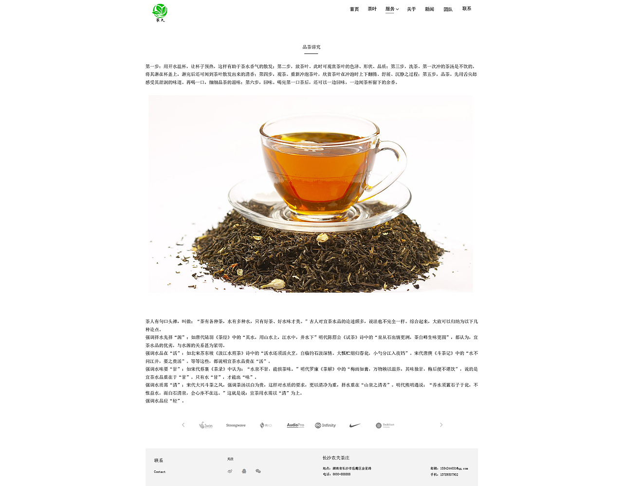 茶（图ZODQ4MDI5NjA=） - 企业官网 - 站酷设计师张诗琪treesk原创素材 - 站酷ZCOOL