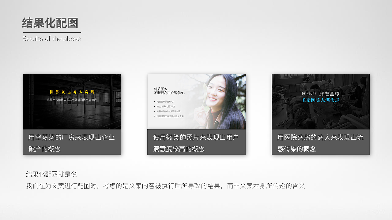 ppt培训小科普（图ZOTU2MDQwODQ=） - PPT/Keynote - 站酷设计师日志集原创素材 - 站酷ZCOOL