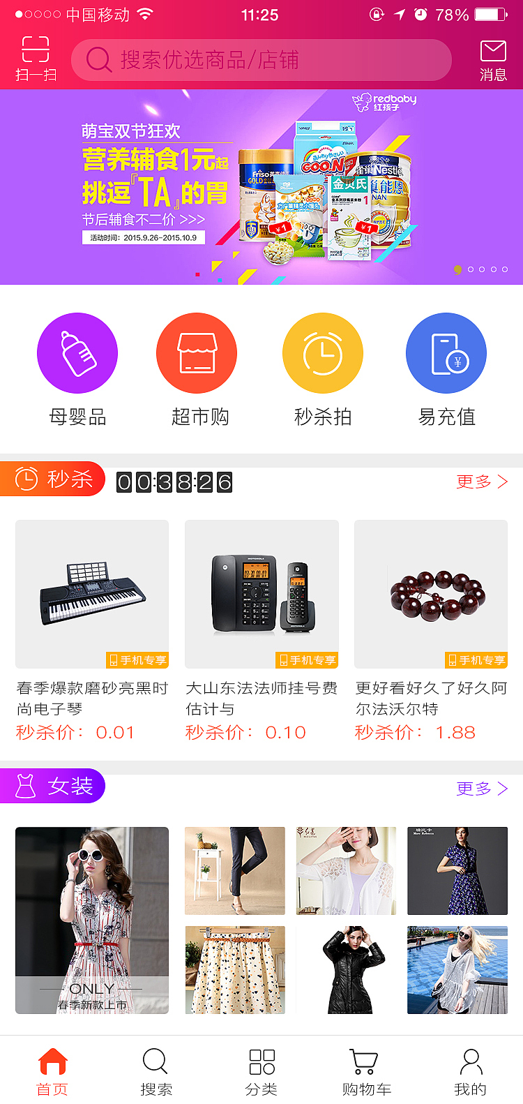 优选网（图ZMTEyOTMzMzAw） - 门户网站 - 站酷设计师那一道风景线原创素材 - 站酷ZCOOL