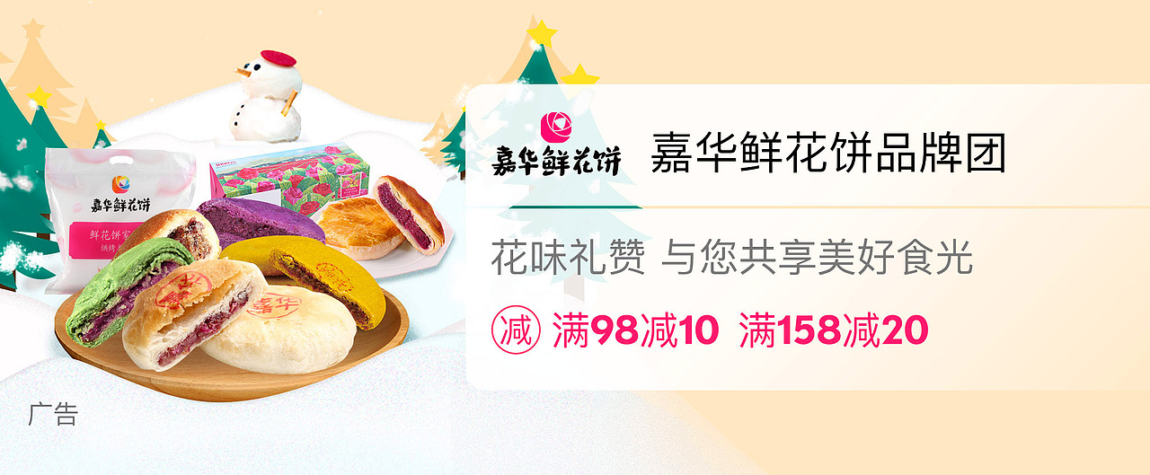 元旦手机端首页