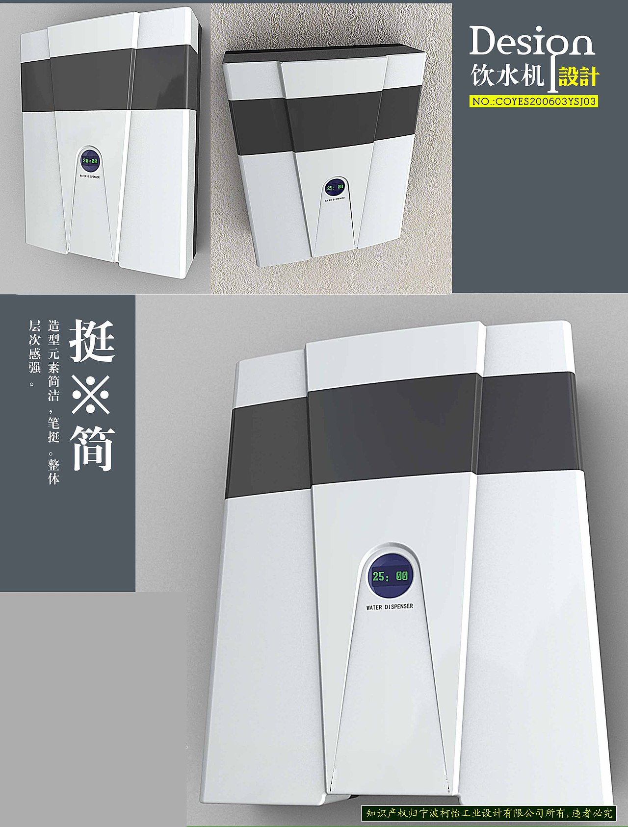 2006年11月壁挂式饮水机（图ZMzIyNDkxNzQ0） - 产品 - 站酷设计师lovehaining原创素材 - 站酷ZCOOL