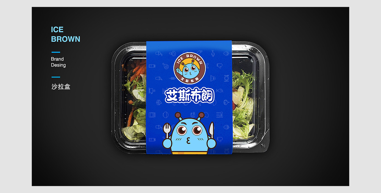 艾斯布朗品牌设计（图ZNTk0ODM1ODg=） - IP形象 - 站酷设计师苏小火SAMA原创素材 - 站酷ZCOOL