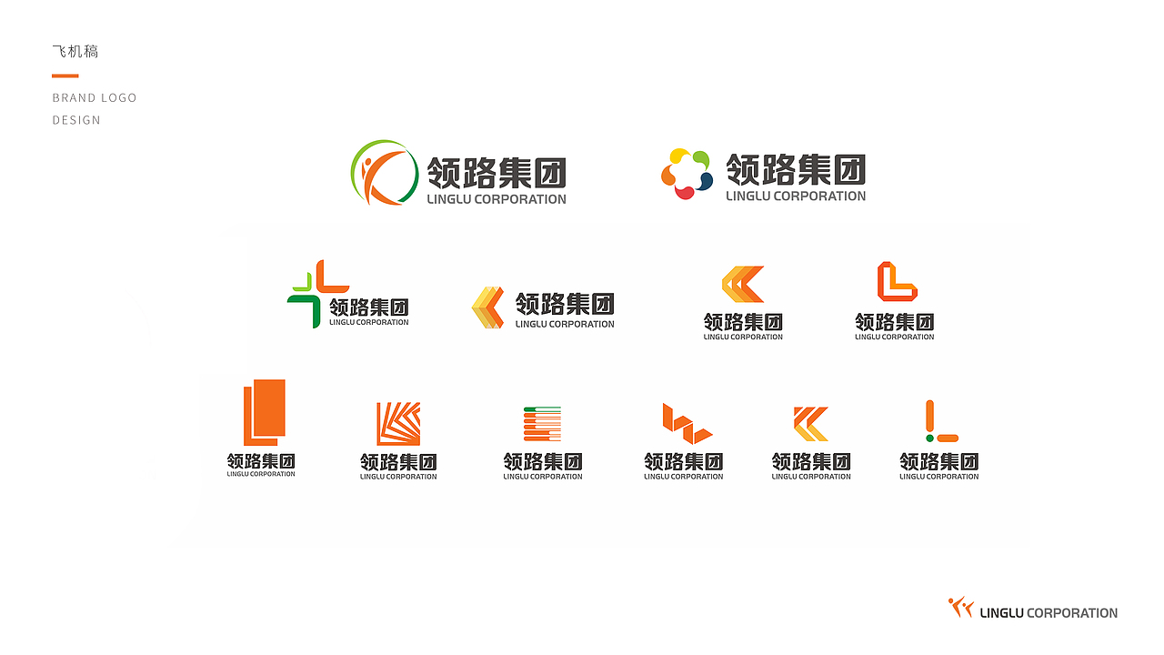 领路集团丨LOGO设计形象提案（图ZNjMwMzU2ODg=） - 品牌 - 站酷设计师NoahZ原创素材 - 站酷ZCOOL