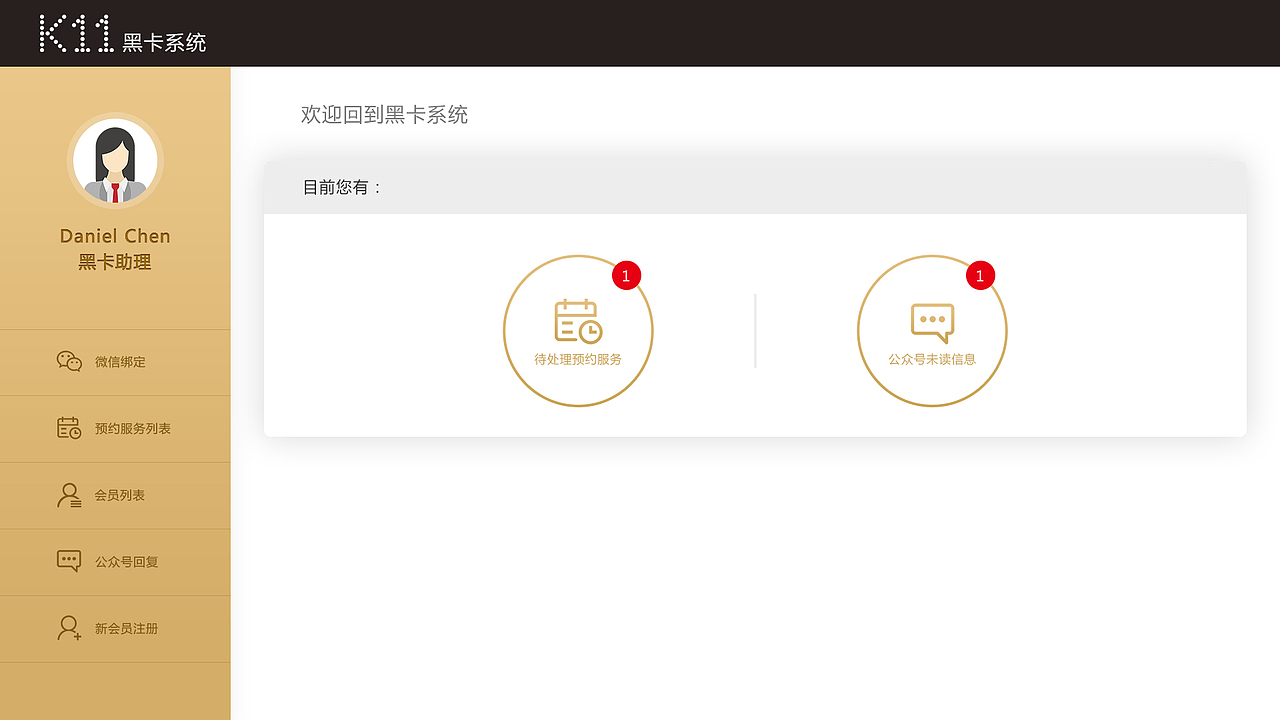 K11后台操作界面设计（图ZMTA5OTk0NjMy） - 软件界面 - 站酷设计师惠晶宝原创素材 - 站酷ZCOOL