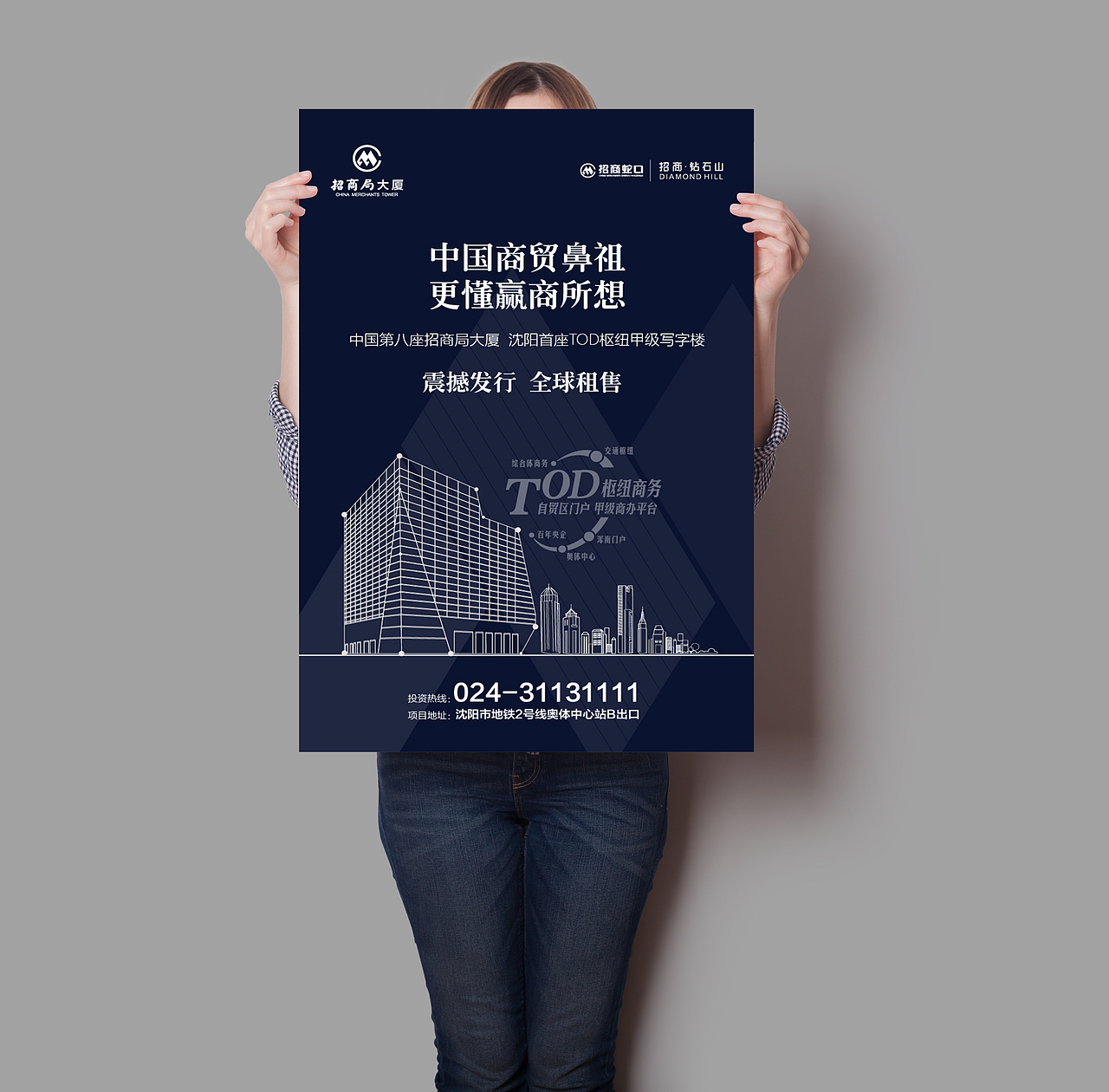 地产 招商2（图ZMTEyMDEzMjg4） - 宣传物料 - 站酷设计师ROSE周原创素材 - 站酷ZCOOL