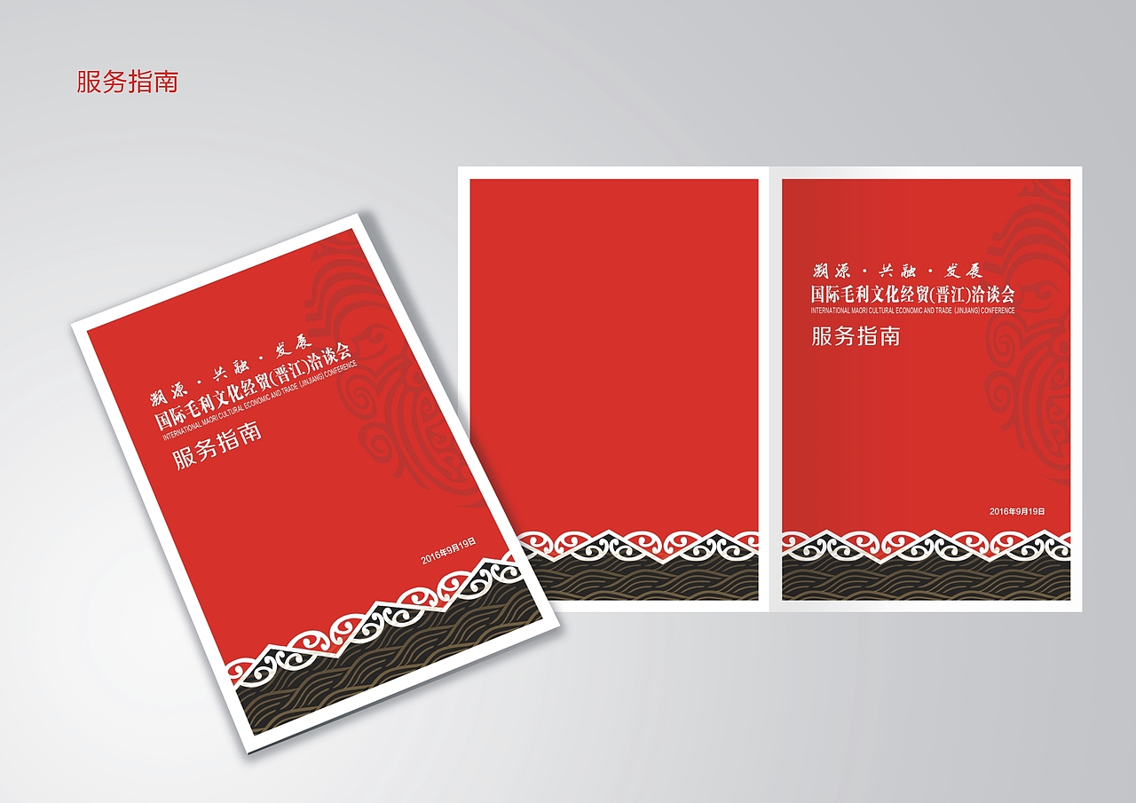 經貿交流（圖ZMTEzNDg2MjQw） - 其他 - 站酷設計師ESHINE意尚原創(chuàng)素材 - 站酷ZCOOL