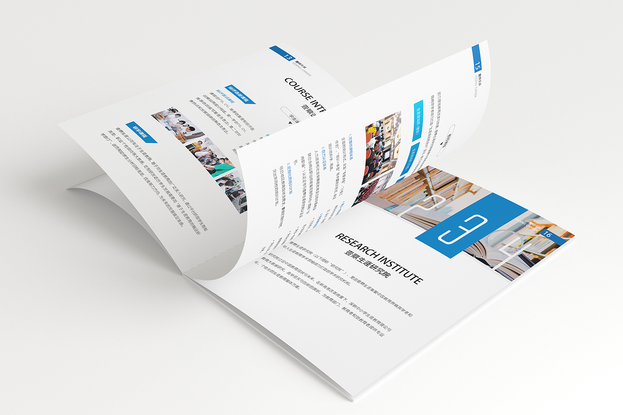 教育 企业宣传册