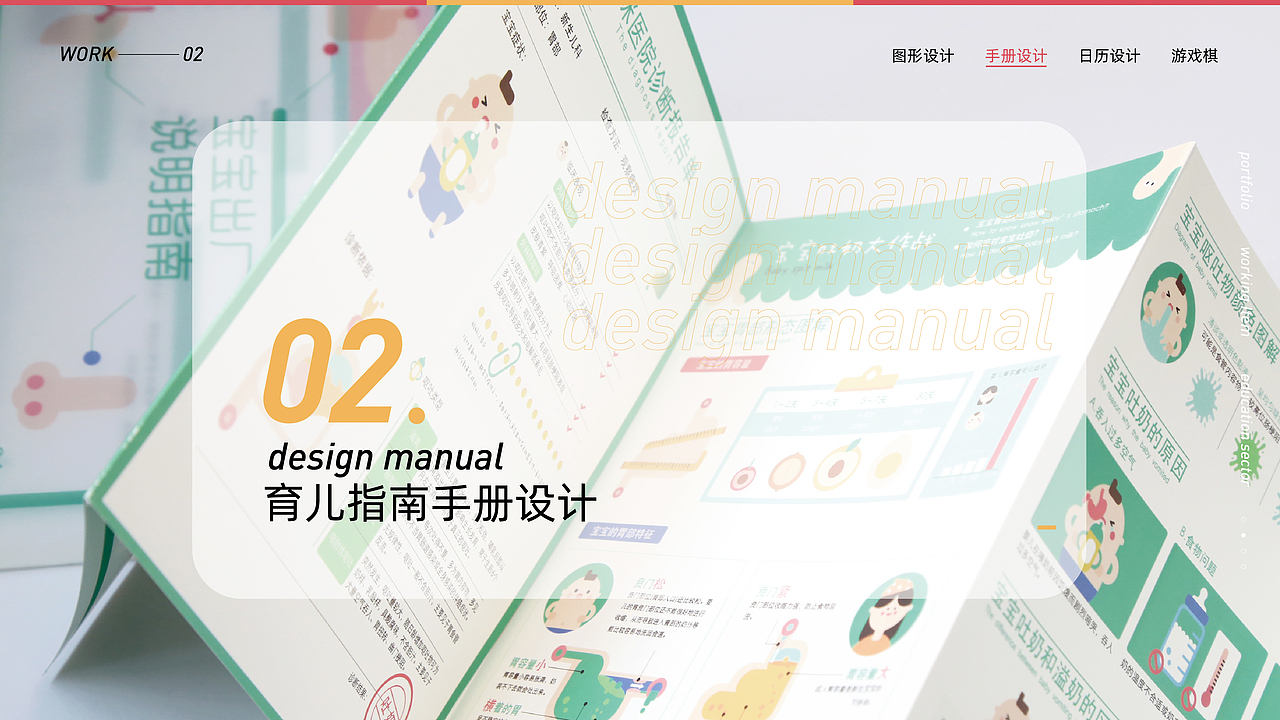 新手妈妈育儿指南视觉设计（图ZMjA0MDM4OTU2） - 书籍/画册 - 站酷设计师superwenwen原创素材 - 站酷ZCOOL