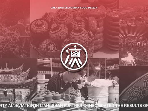 造物凉山｜logo设计