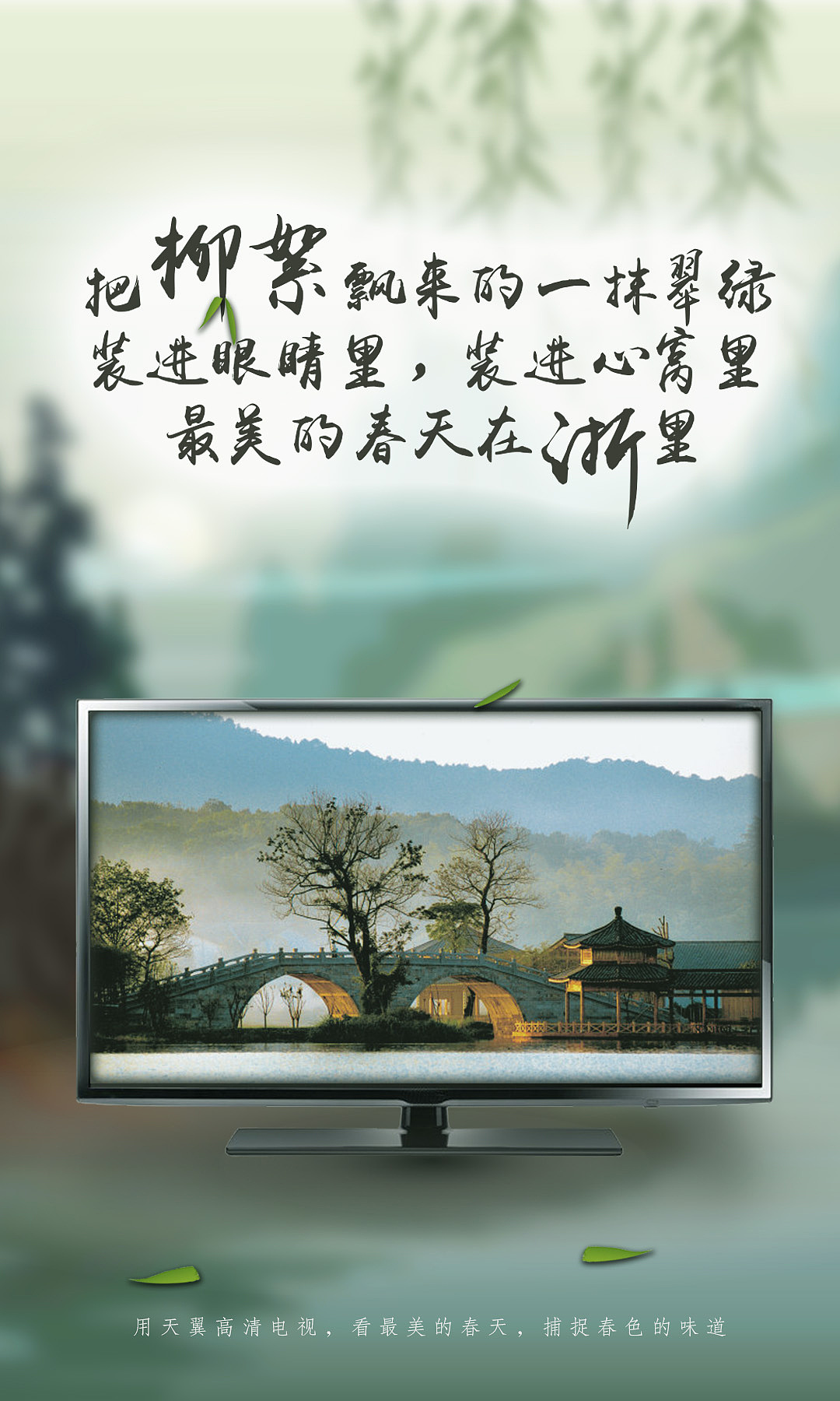 春天在浙里系列（图ZNDM5NDExMTI=） - 宣传物料 - 站酷设计师hy316902191原创素材 - 站酷ZCOOL