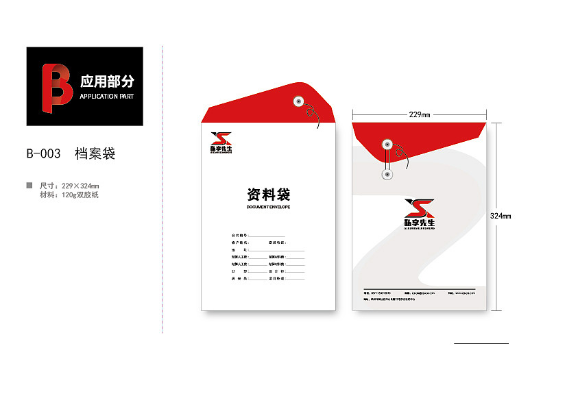 私享先生-VI（图ZMTQ4OTkxODAw） - 品牌 - 站酷设计师锋_HFeng原创素材 - 站酷ZCOOL