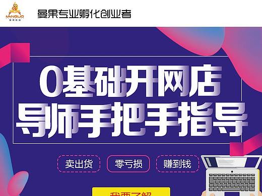 推广页面