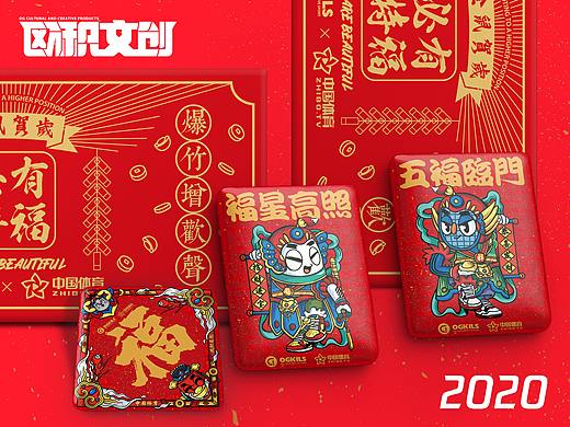 新年送福 —— 2020新年门神设计