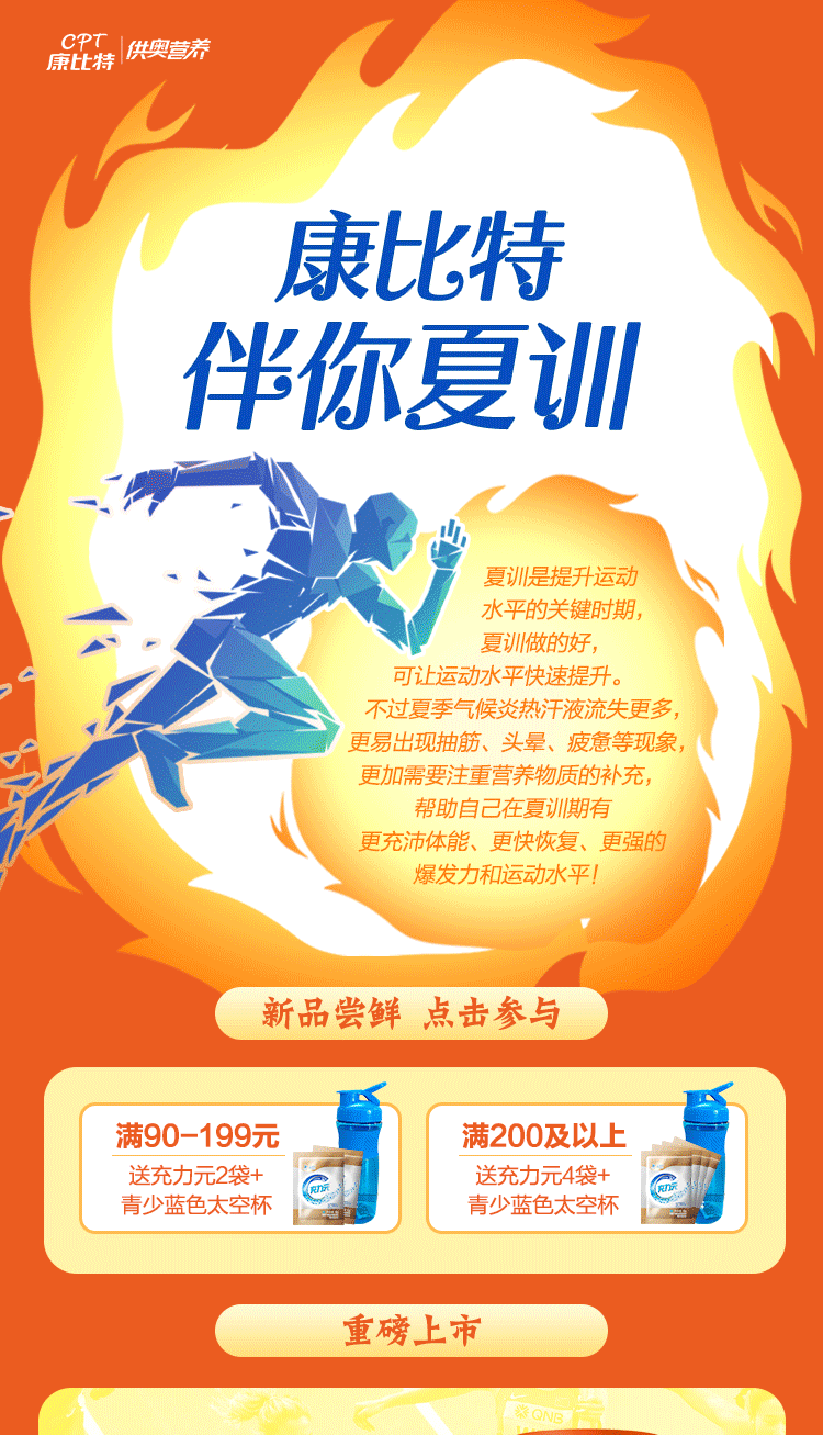 电商 首页 详情页