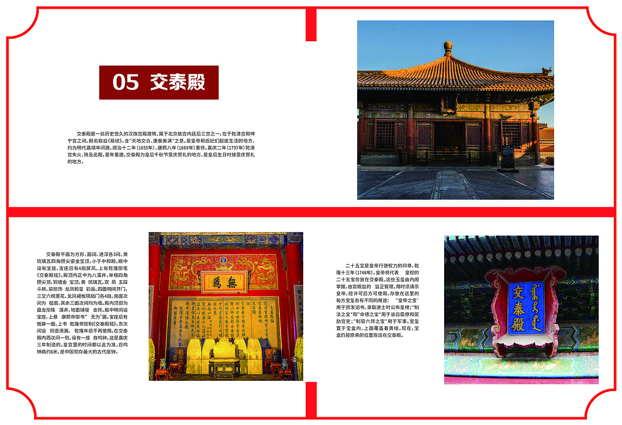 旅游画册（图ZMjQ1MDk5MjY0） - 书籍/画册 - 站酷设计师CHY2020原创素材 - 站酷ZCOOL