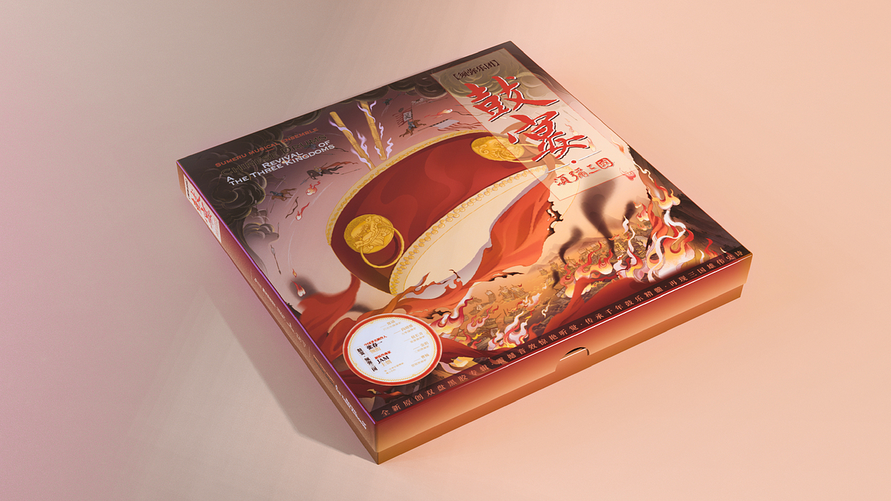 “鼓宴-须弥三国”黑胶音乐专辑设计