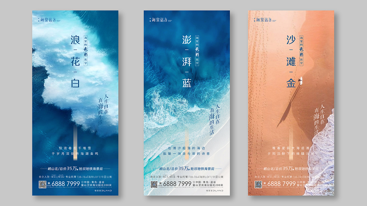 实地海棠蓝谷执行稿（图ZMjkzMDY0OTQ4） - 品牌 - 站酷设计师bobo柴原创素材 - 站酷ZCOOL