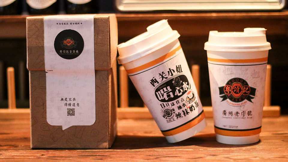 毕业设计《粤读记茶餐厅》品牌设计