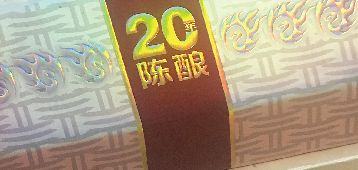《西凤酒20年陈酿酒》 / 百臣设计（图ZMTgyNTExOTYw） - 包装 - 站酷设计师百臣包装整体设计原创素材 - 站酷ZCOOL