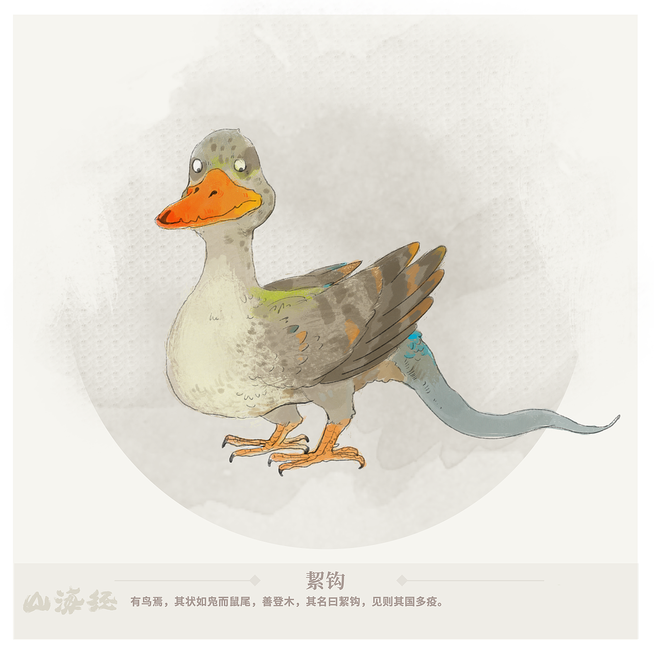 山海经 东山经（图ZMjIxNDg0MDg0） - 儿童插画 - 站酷设计师鬼怪也多萌小森原创素材 - 站酷ZCOOL