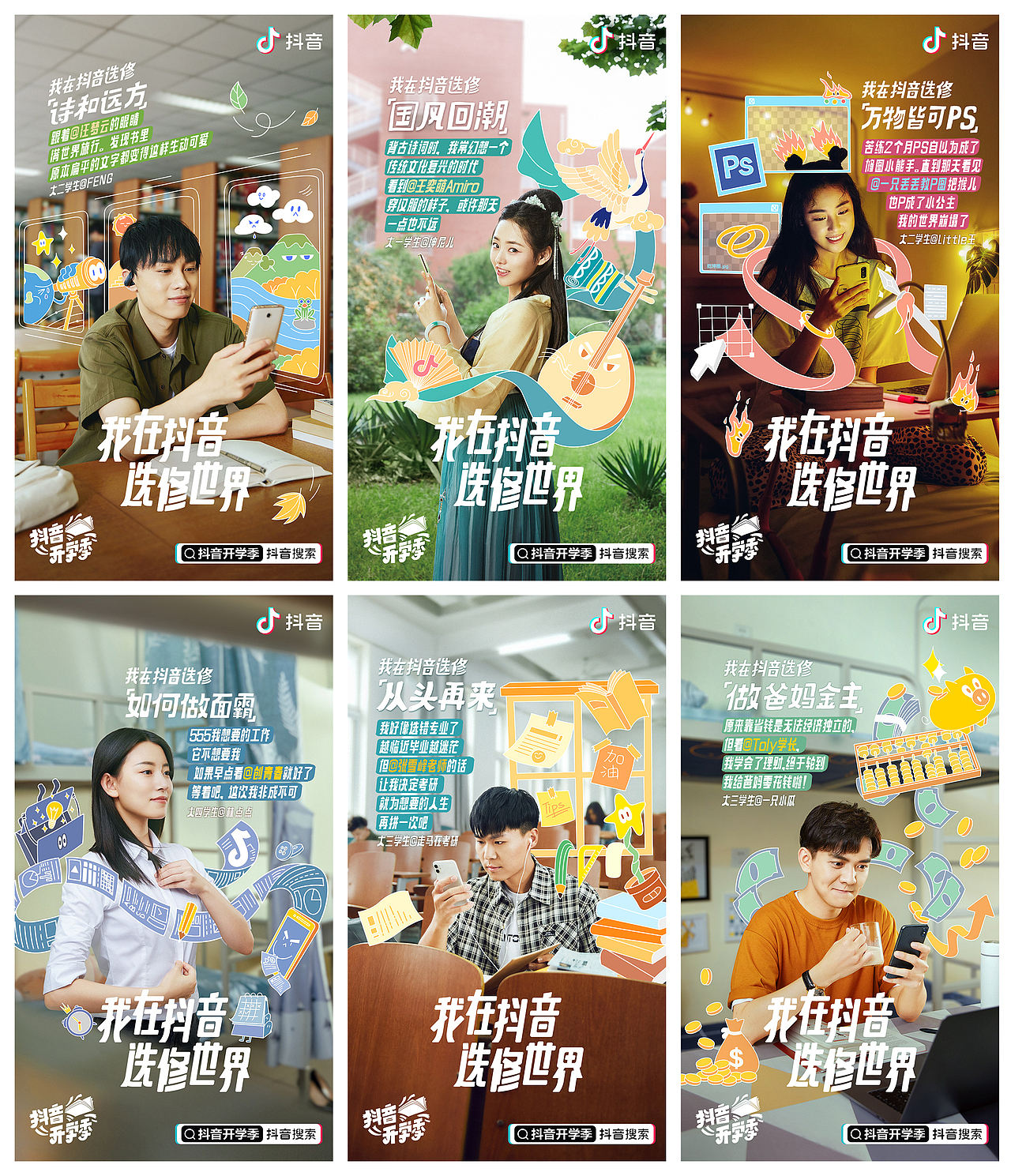 #我在抖音 选修世界 平面广告摄影（图ZMjIzNTgxNDUy） - 人像摄影 - 站酷设计师蛊师原创素材 - 站酷ZCOOL