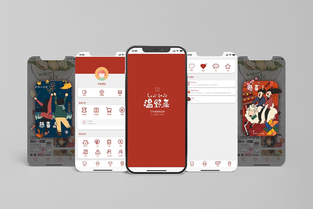 业态UI界面｜餐饮类业态（图ZMjY1MDM0NjIw） - APP界面 - 站酷设计师虾滑不滑原创素材 - 站酷ZCOOL