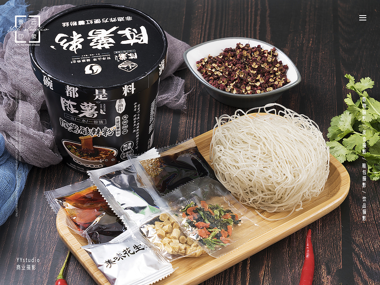 麻辣酸拉粉（图ZMjcwMTAwNjI0） - 美食摄影 - 站酷设计师壹云影像原创素材 - 站酷ZCOOL