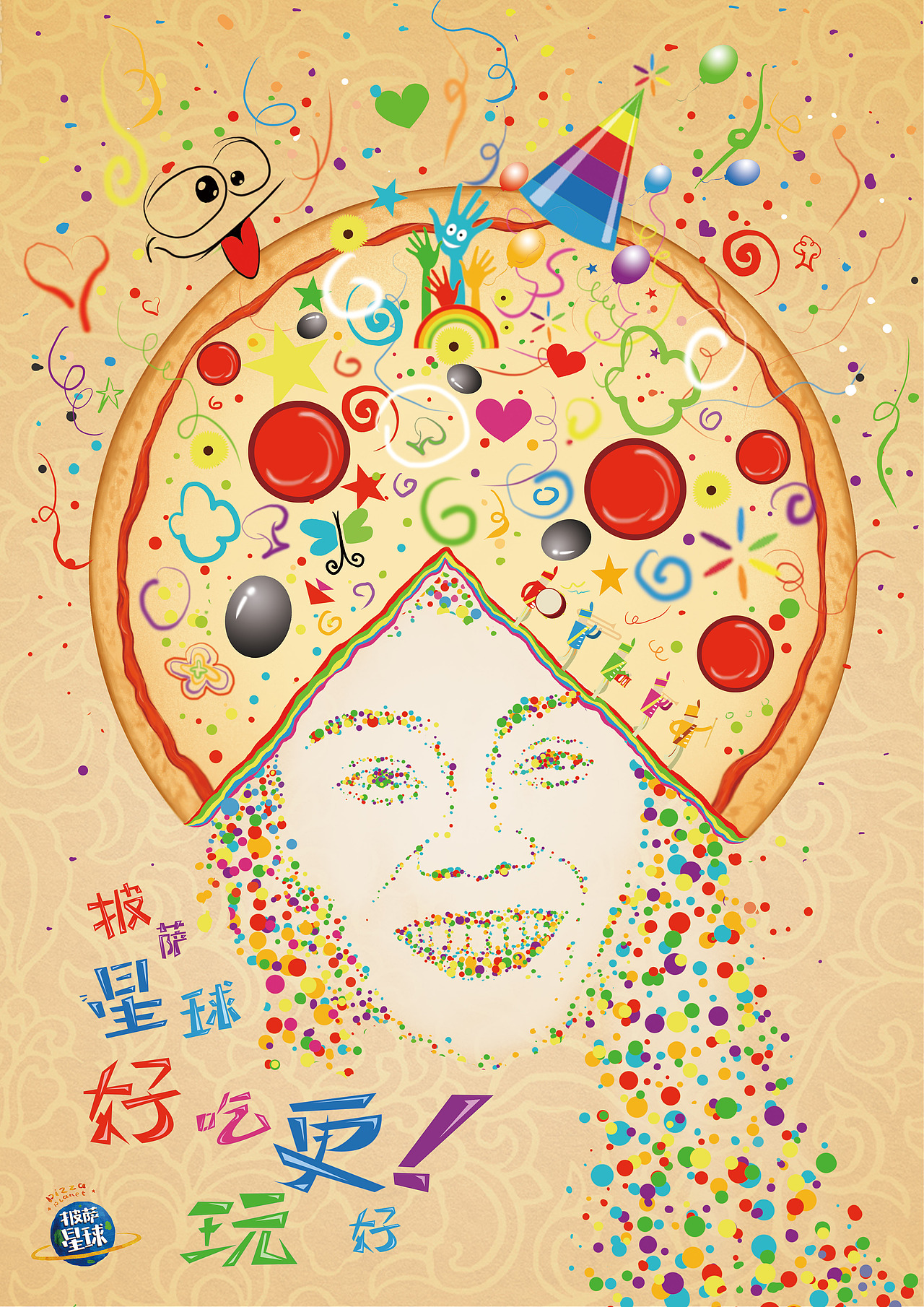 披萨星球 第八届大广赛披萨星球平面类获奖作品 披萨海报 美食招贴 披萨星球大学生广告设计