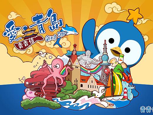青青侠爱青岛明信片
