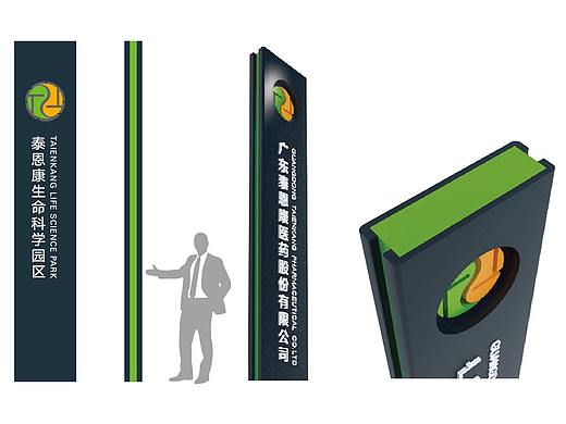 泰恩康医药股份-医药产业园区导视系统设计